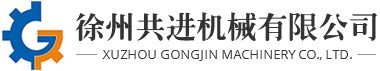 徐州萬(wàn)都機(jī)械科技有限公司