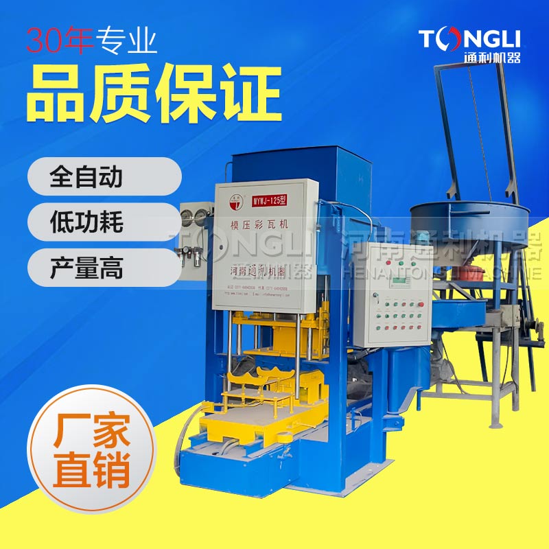 怎樣使用數(shù)控彩瓦機(jī)？